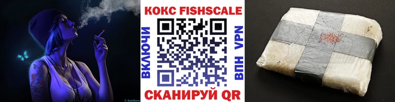 нарко площадка как зайти  Армавир  Кокаин Fish Scale 