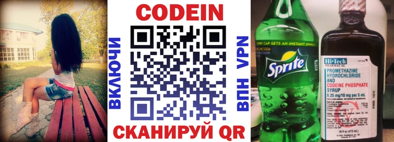 где найти   Армавир  мега ONION  Codein напиток Lean (лин) 
