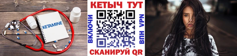 КЕТАМИН VHQ где продают Армавир