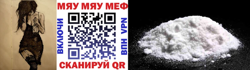 МЯУ-МЯУ VHQ Армавир
