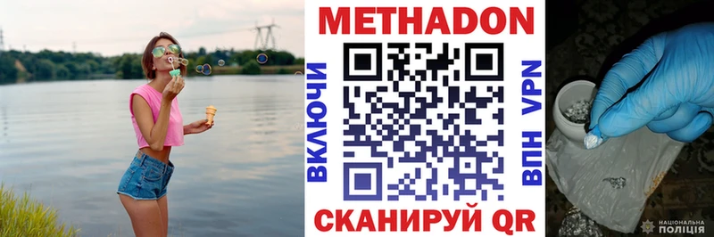 МЕТАДОН methadone  это формула  Армавир  купить  цена 